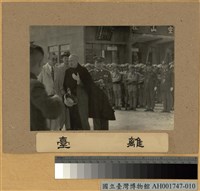 藏品(蔣主席離臺)的圖片